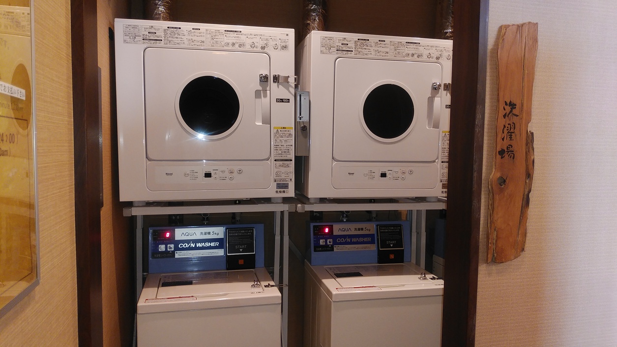 12階ランドリーコーナー（男性・女性）洗濯機無料（洗剤自動投入）・乾燥機100円20分