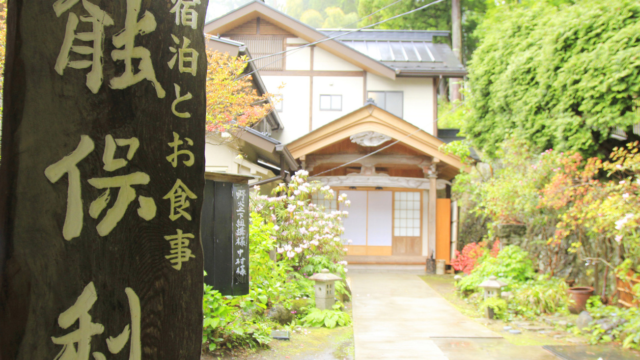 外観御岳山の自然に囲まれた空間で皆様をお待ちしております