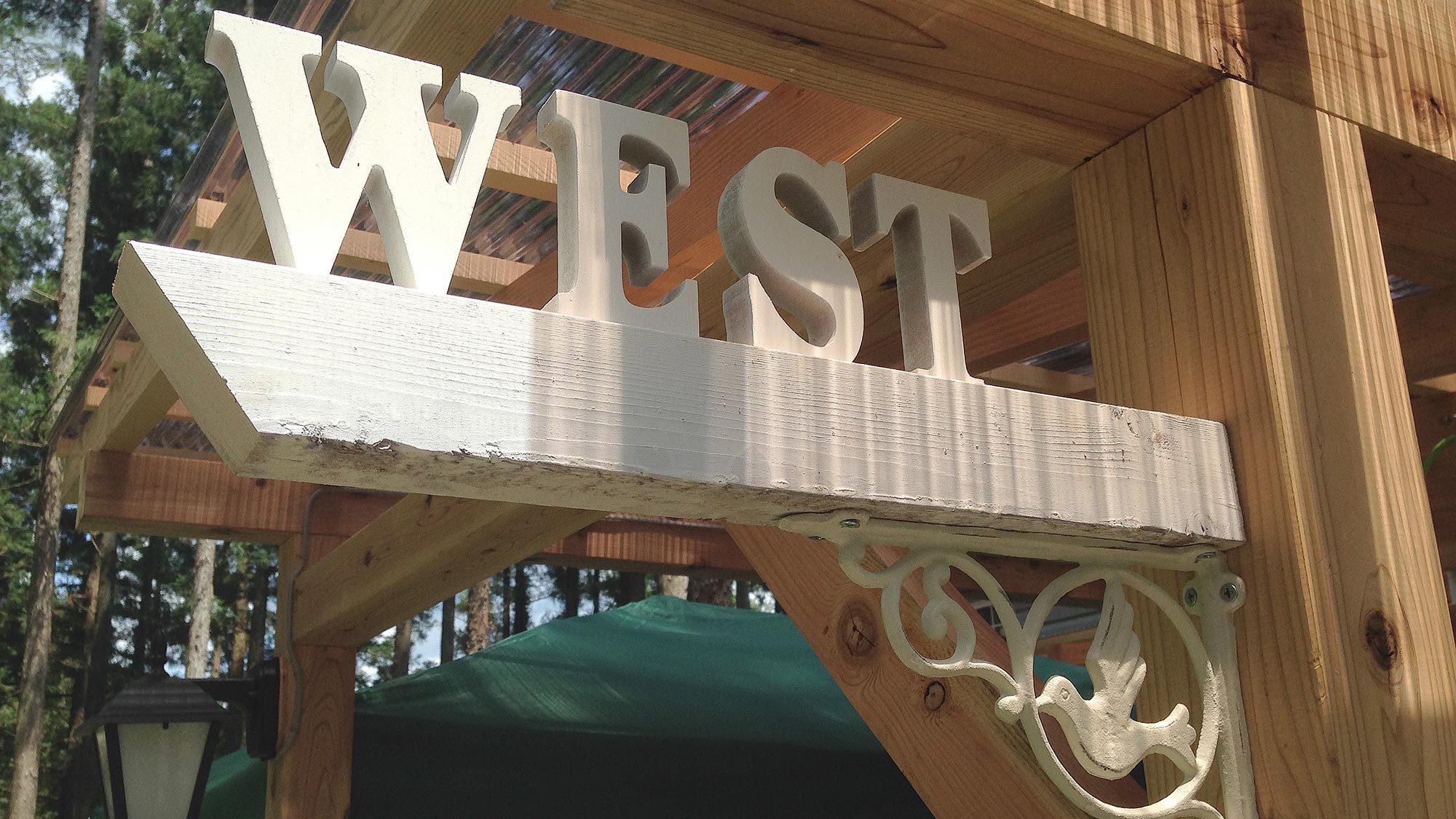 プレミアムWEST看板