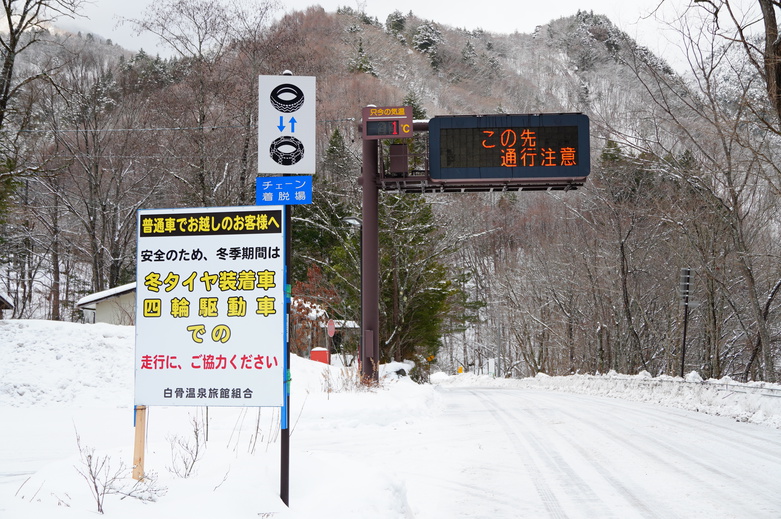 冬は四輪駆動車