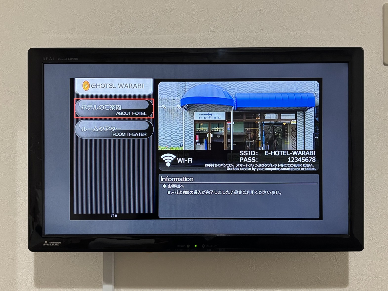 【客室用テレビ】