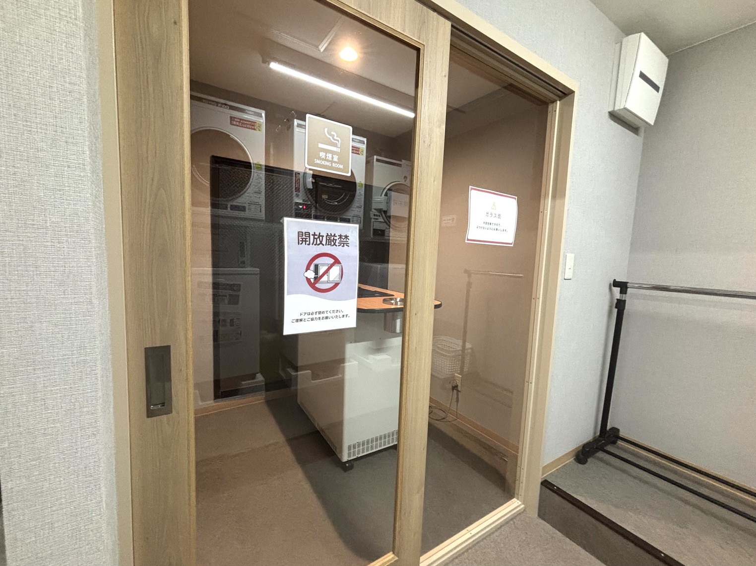 【喫煙所】
