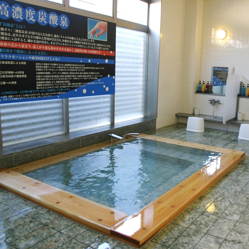 炭酸泉