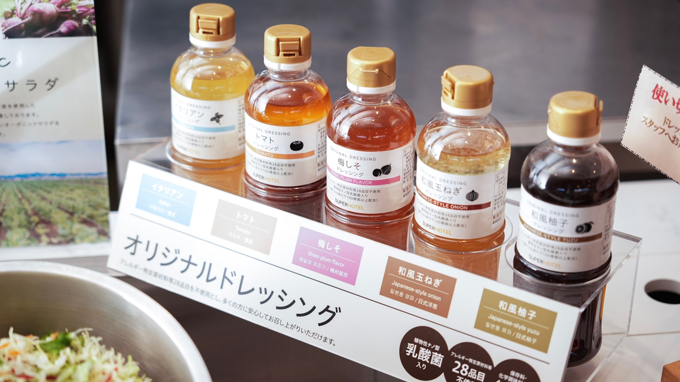 化学調味料無添加・ノンアレルギー。5種類の味が楽しめる、乳酸菌たっぷりのオリジナル健康ドレッシング