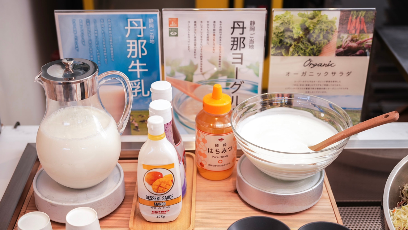 ご当地メニューで丹那ヨーグルトと丹那牛乳をご堪能ください