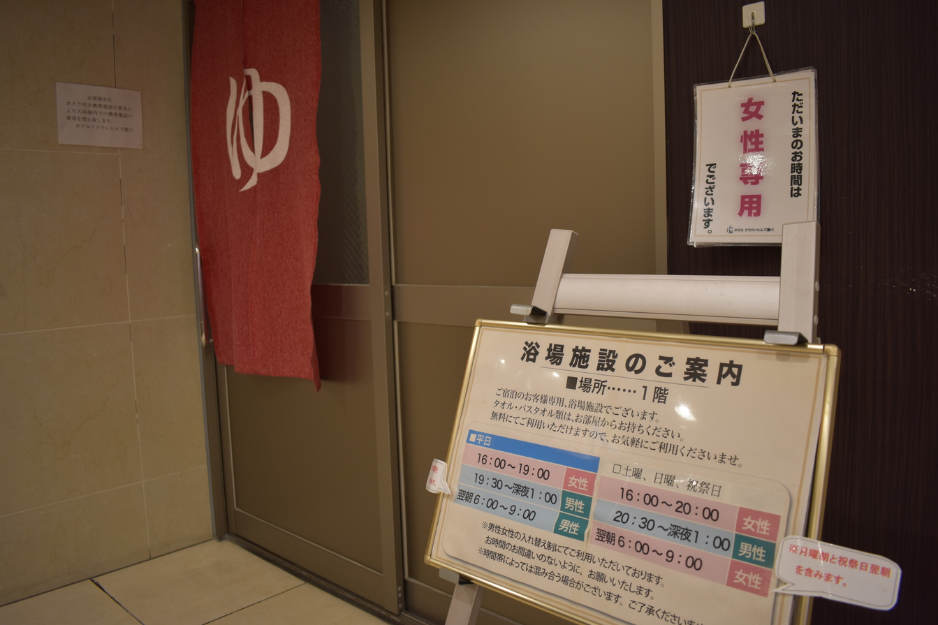 大浴場