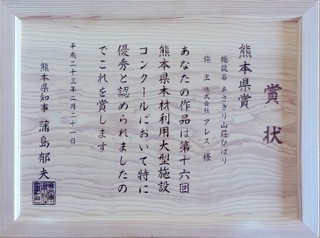 Asagiri Sanso Hibari Image 3, Hitoyoshi, Japan