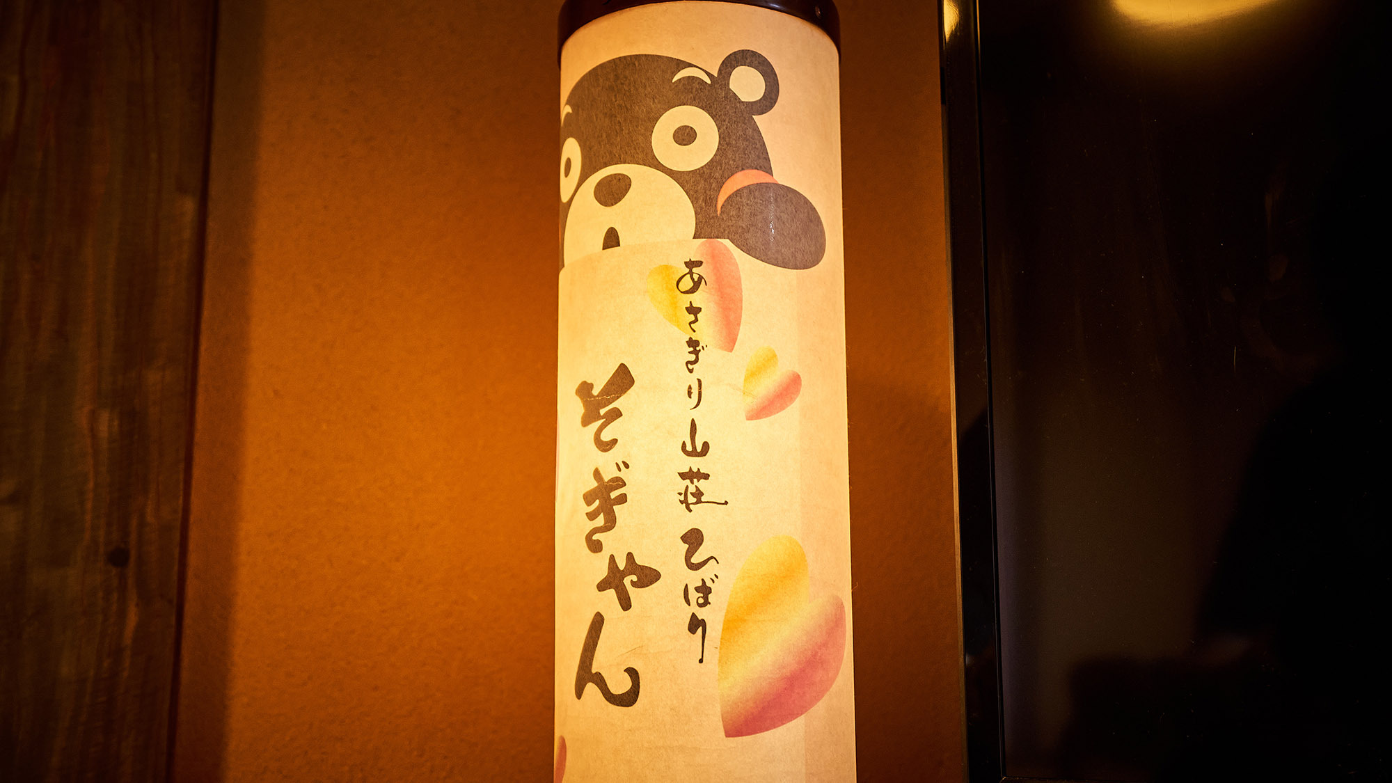 ・【そぎゃん】くまモンのルームランプ