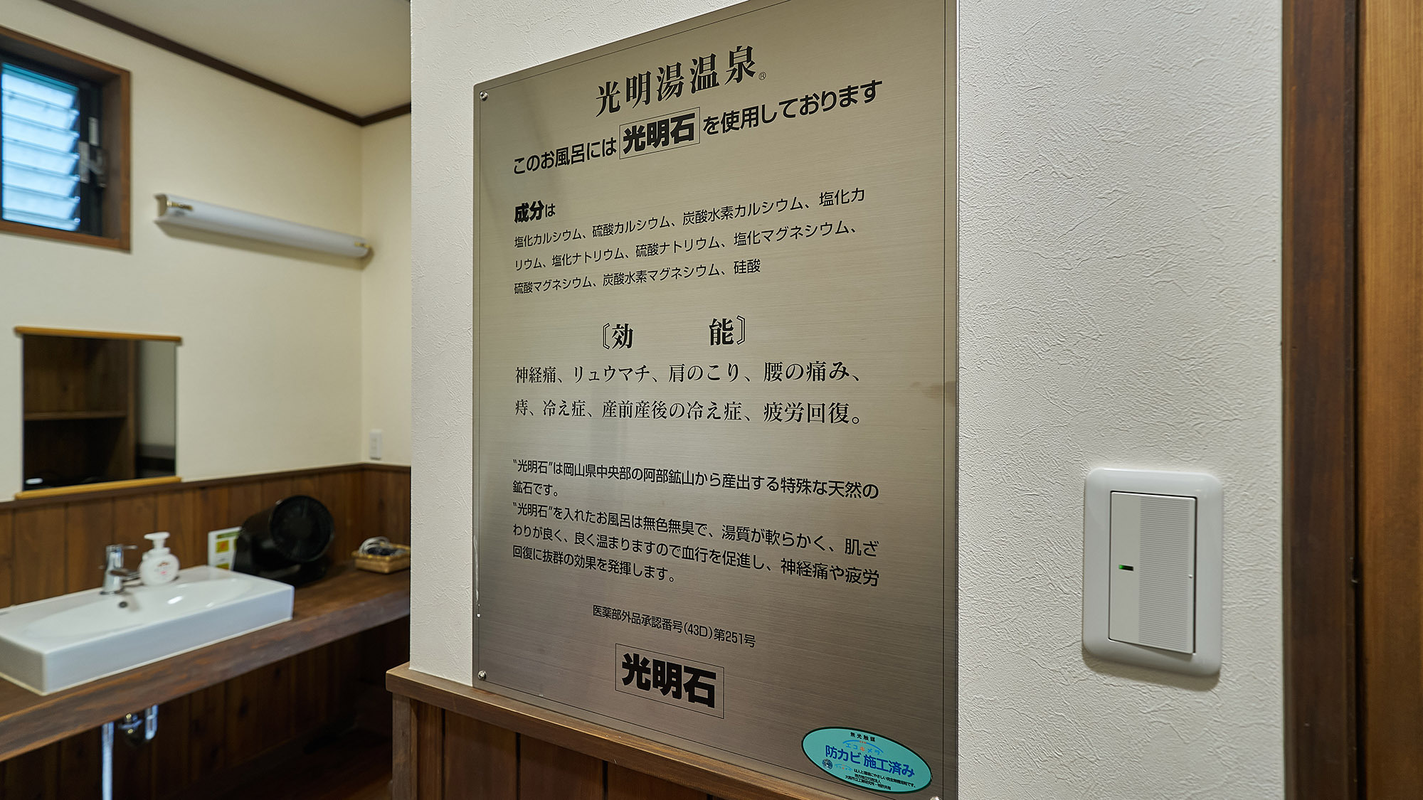・【温泉／ひばりの湯】光明湯温泉？（純温泉）となっております。ゆったりと浸かってポカポカに