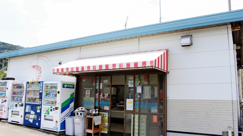 *周辺案内（由比漁港直売所）／駿河湾の桜えびやしらすなど、特産品を取り扱う由比港漁協の直売所。