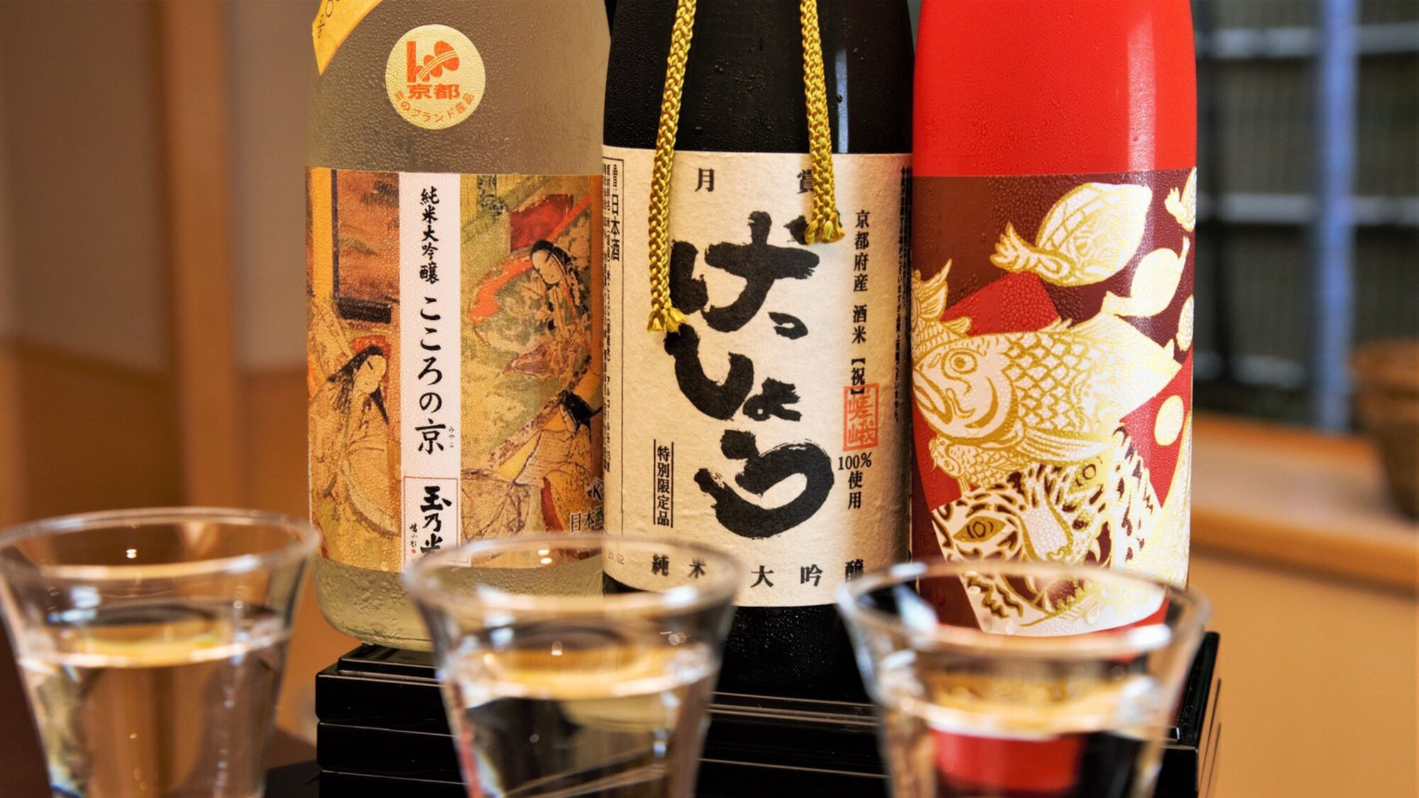 京の日本酒３種飲み比べ