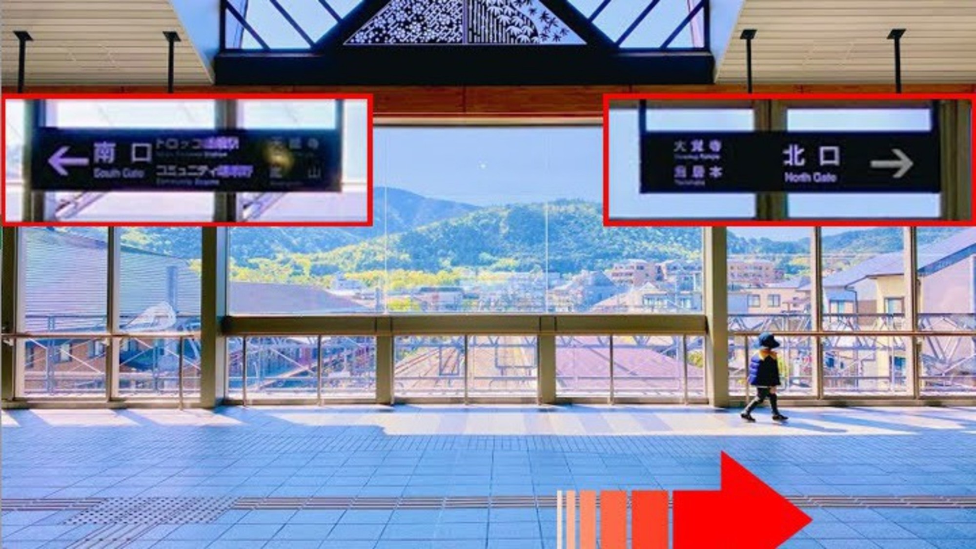 【アクセス】①ＪＲ嵯峨嵐山駅の改札口を出て右手（北口）に進みます。