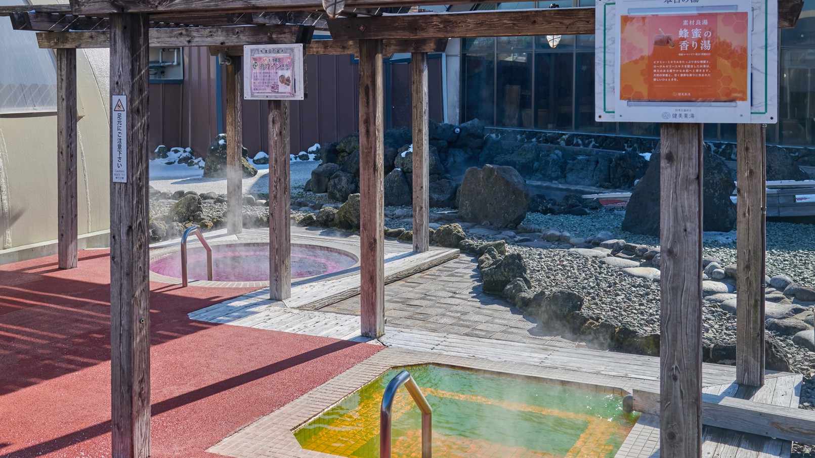 大自然阿蘇健康の森【阿蘇健康火山温泉】露天エリア「ワイン風呂」「はちみつ風呂」