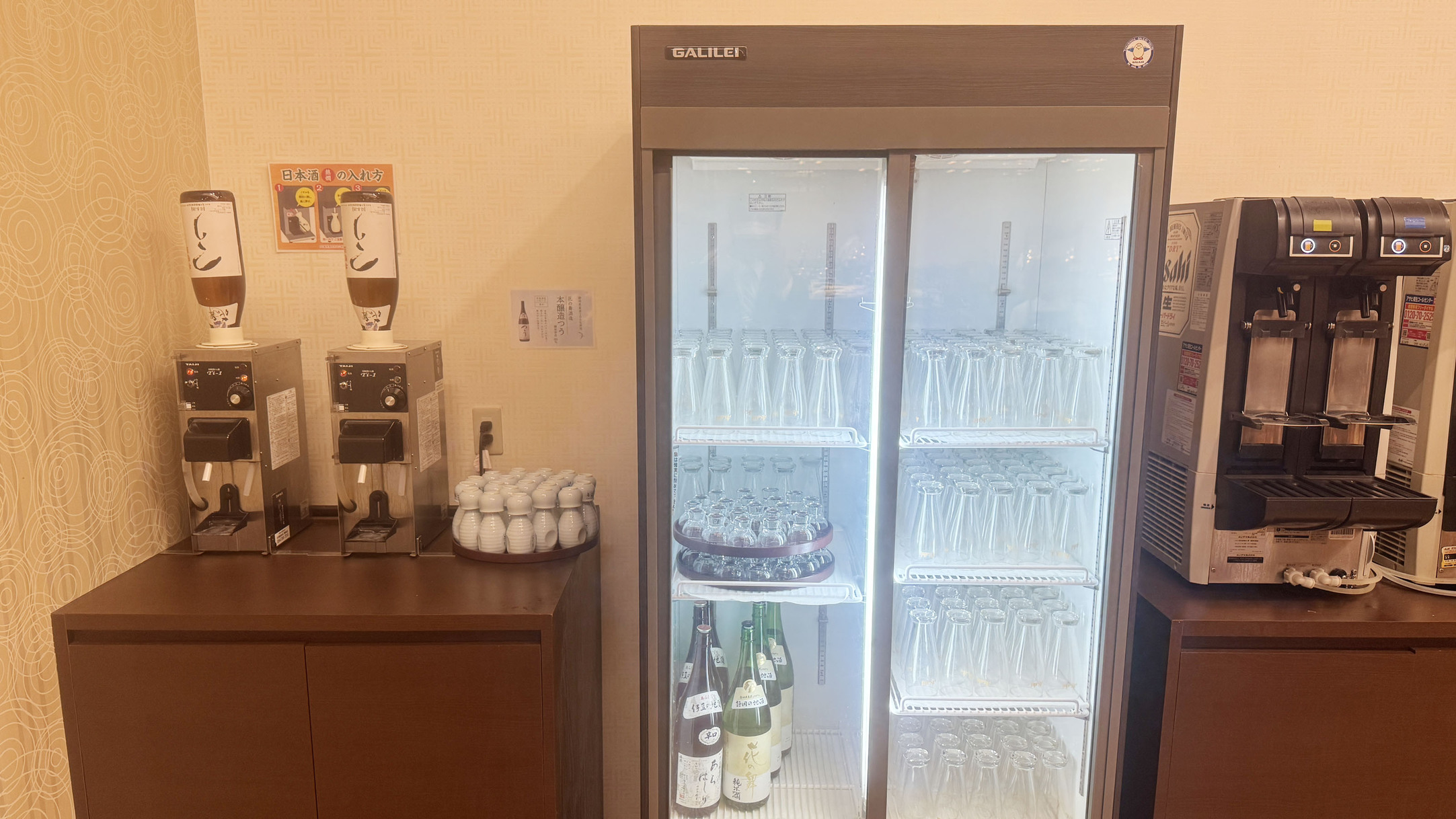 アルコール飲み放題