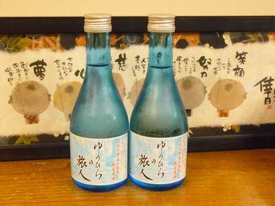 ゆのひらの旅人