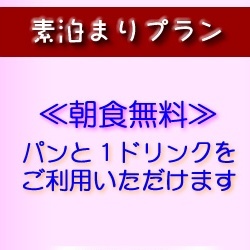 ビジネス民宿マルセ <小豆島>のnull