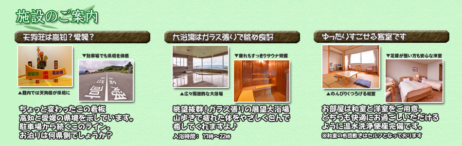 高原ふれあいの家 天狗荘 ☆天狗荘へようこそ☆【楽天トラベル】