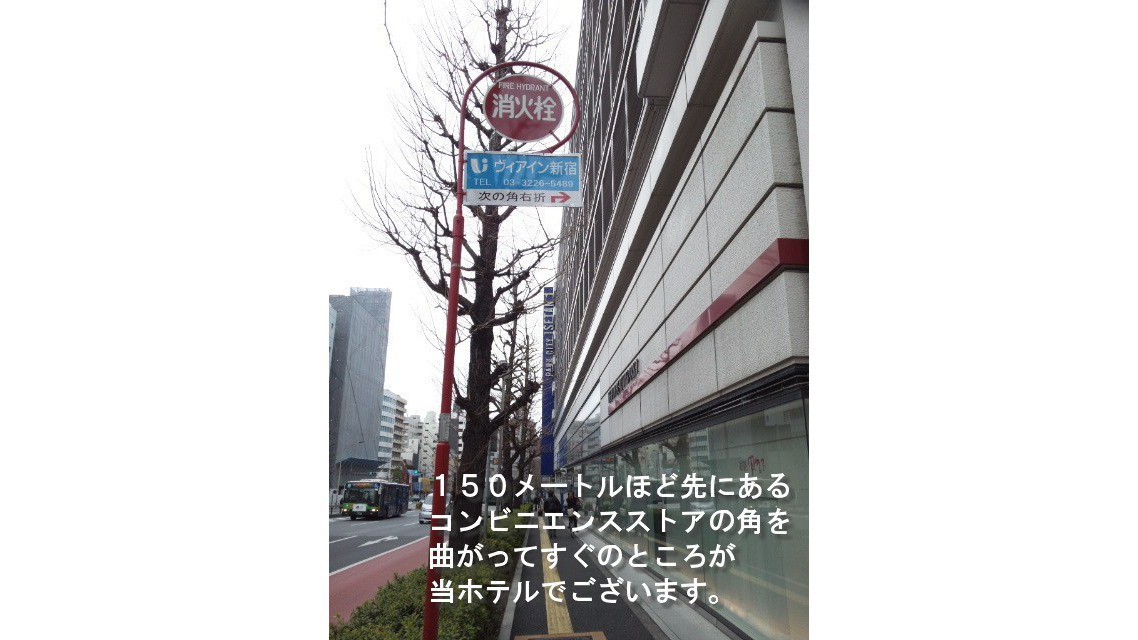 新宿駅（東口改札）からのアクセス方法【６】