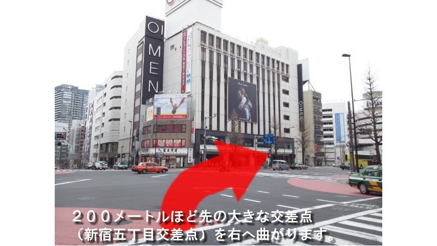 新宿駅（東口改札）からのアクセス方法【４】