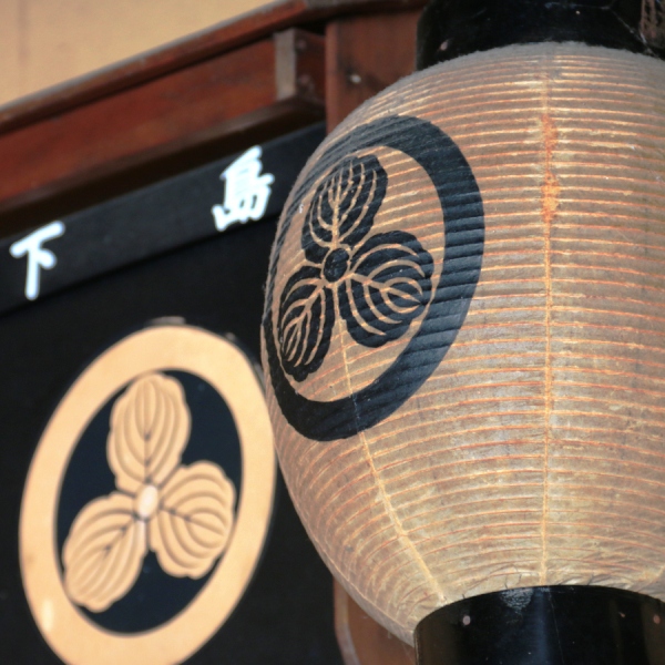This photo about Yado to Sobadokoro Fumotoya shared on HyHotel.com