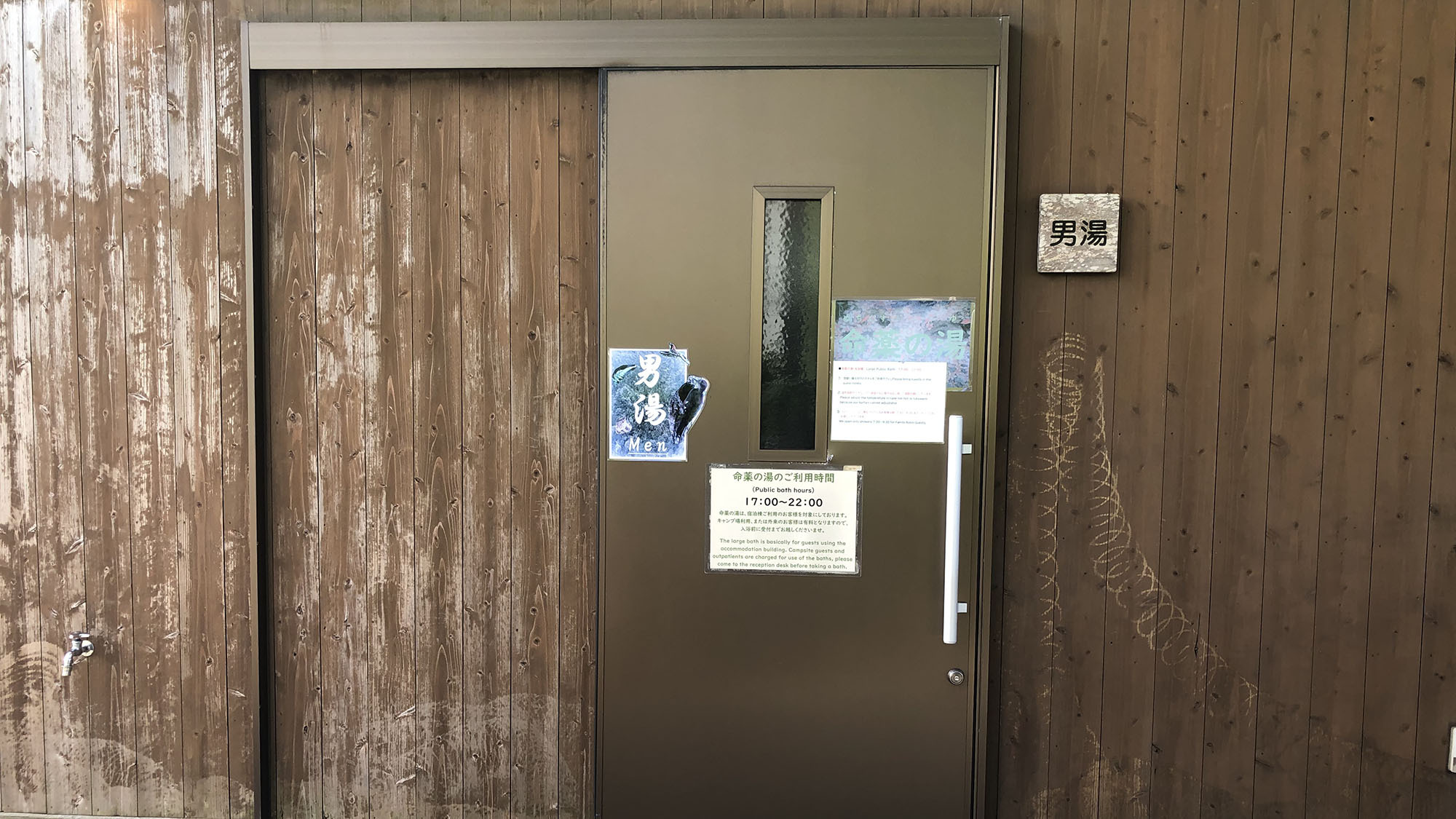 ・＜大浴場＞男性の方はこちらからお入りください。命薬(ぬちぐすい)の湯をご堪能ください