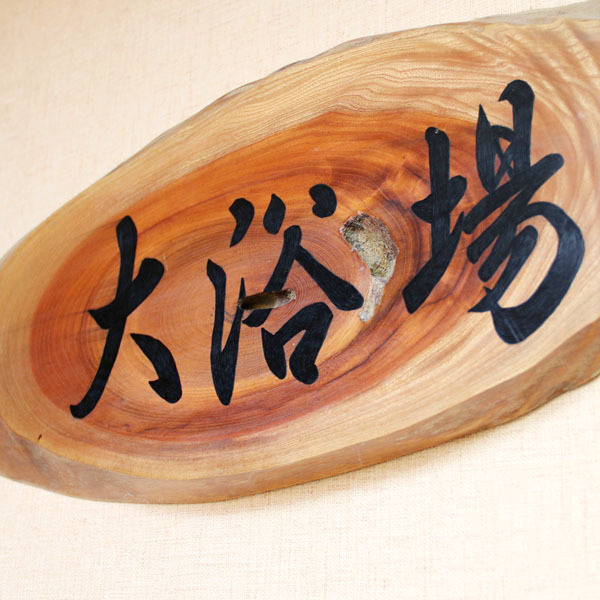 This photo about Tabi no Yado Tokiwano shared on HyHotel.com