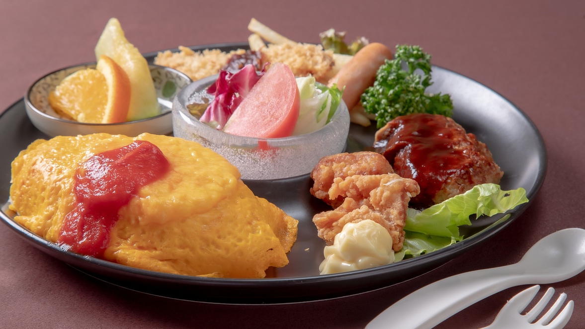 【お子様ランチ】幼児のお子様向け。