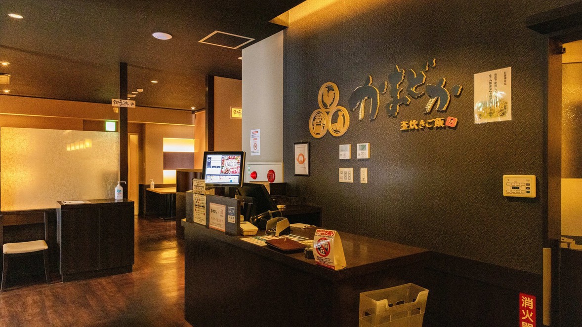 居酒屋かまどか