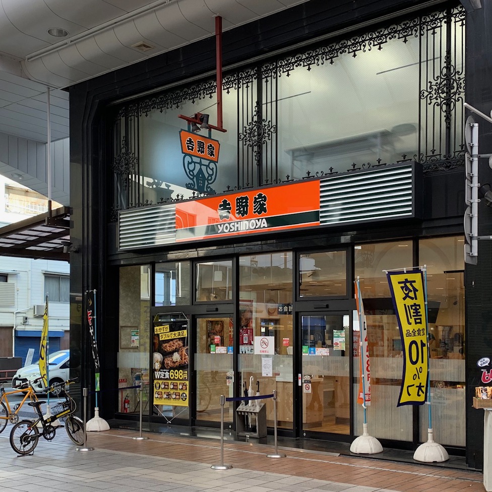 吉野家 瓦町店(ホテルより徒歩3分)