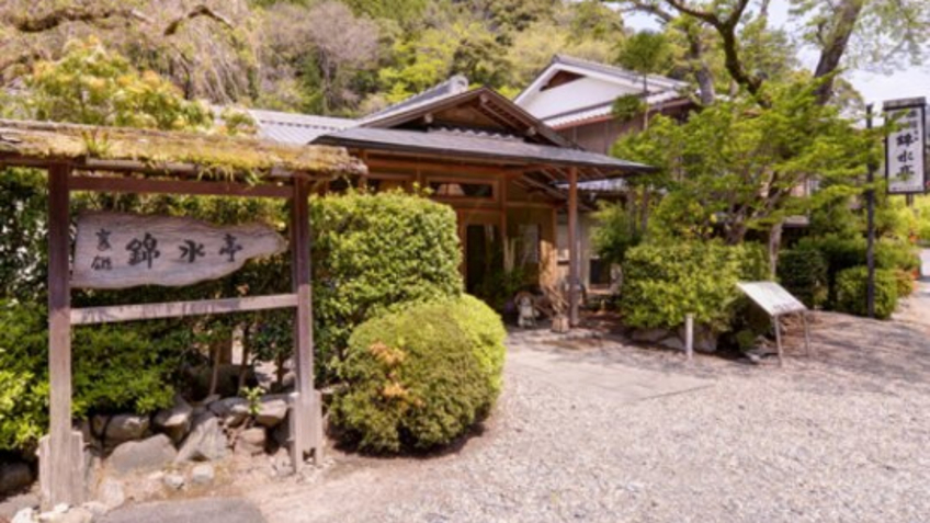 Takao Kinsuitei The 3-star Takao Kinsuitei offers comfort and convenience whether youre on business or holiday in Kyoto. The property offers guests a range of services and amenities designed to provide comfort and c