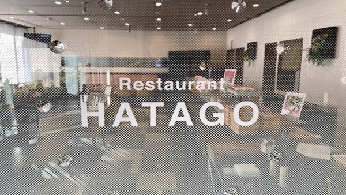 レストラン HATAGO