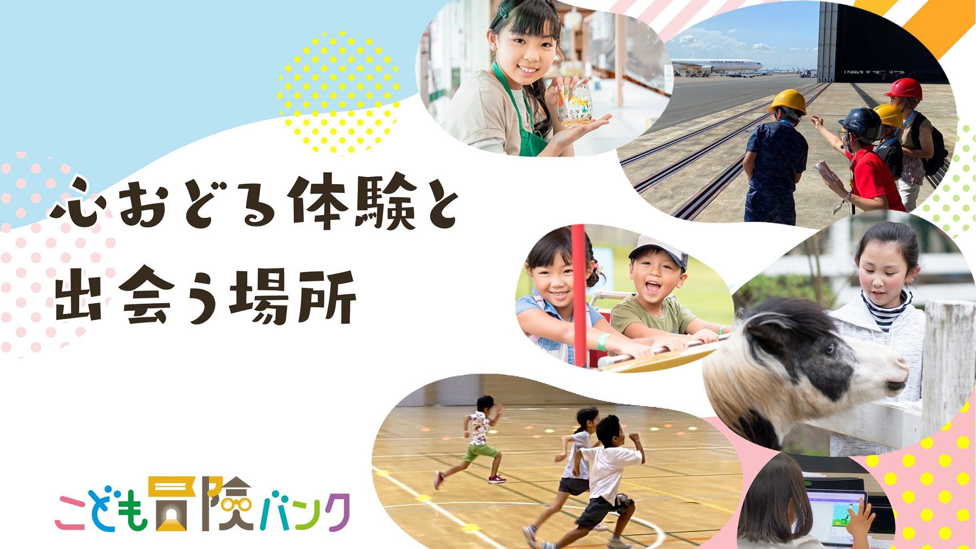 【泊まってSDGs】子供たちの未来を支援するプラン　◆素泊まり◆