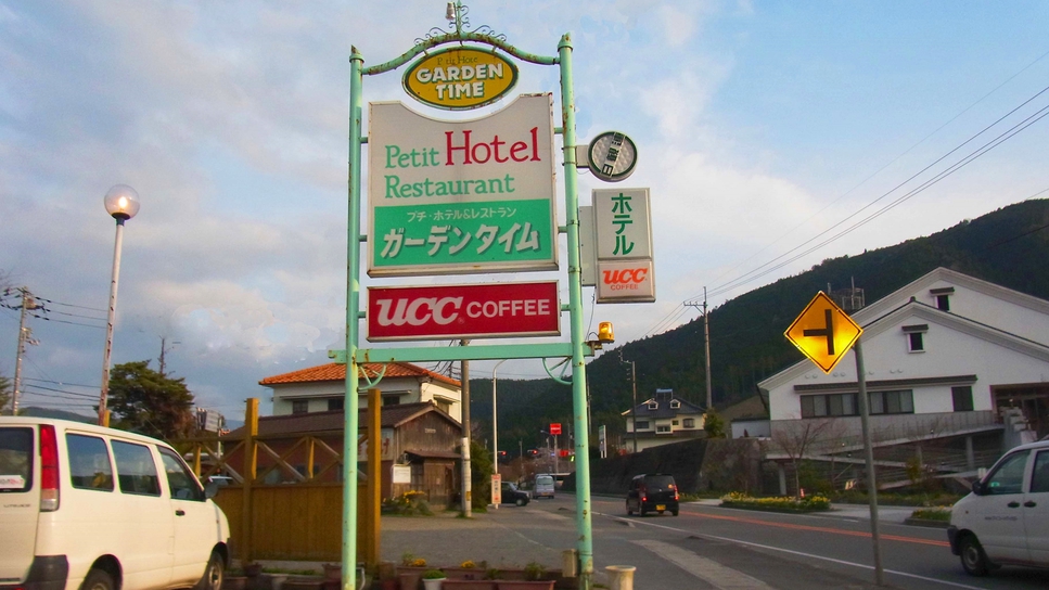 Garden Time Image 3, Kumakogen, Japan