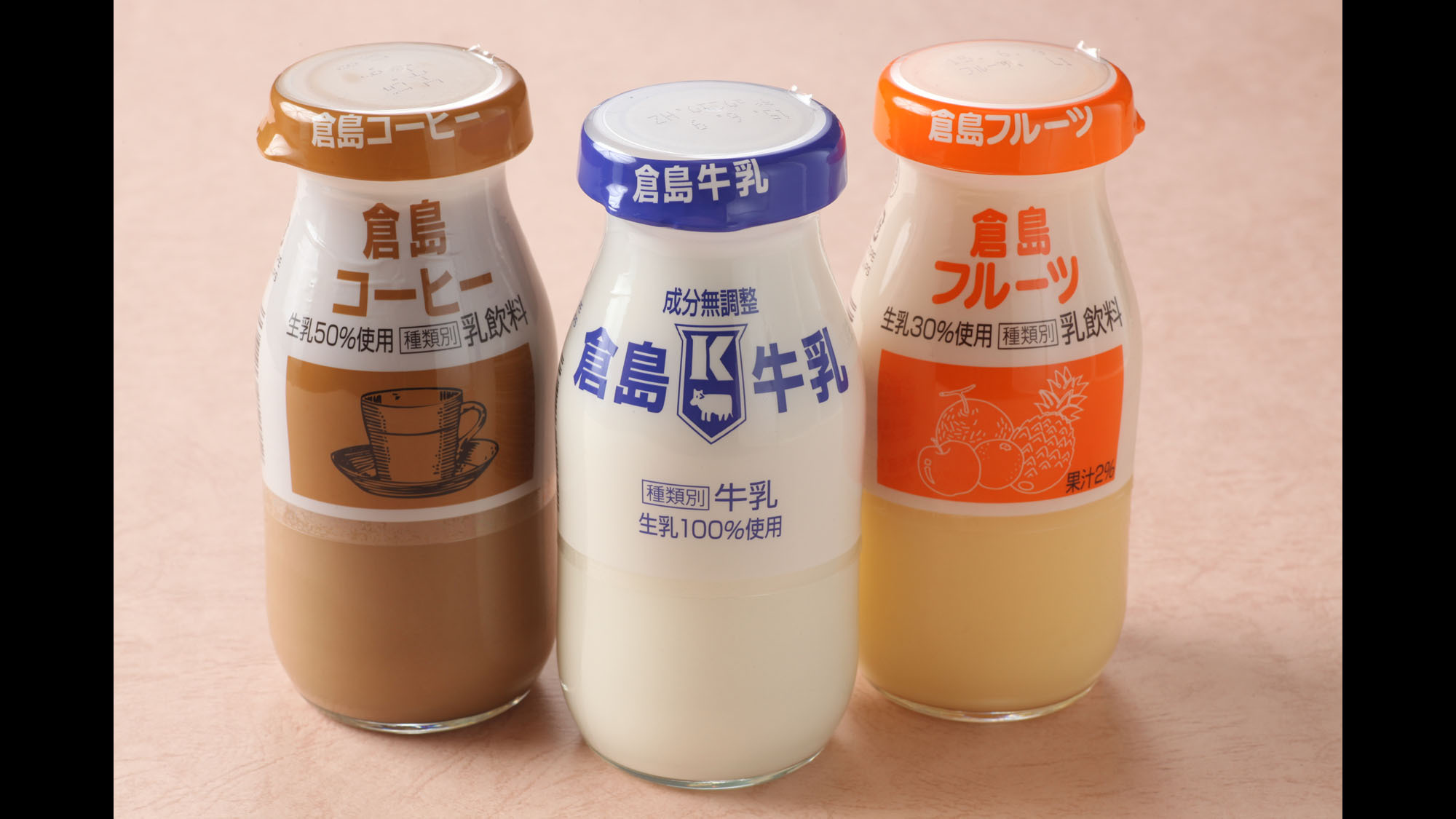 【倉島牛乳】岩内で製造されています。