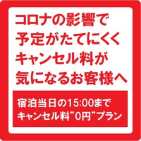 エクストールイン熊本銀座通 宿泊プラン一覧 楽天トラベル