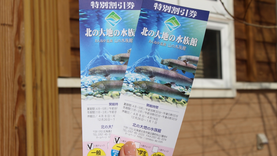 *山の水族館/世界でも珍しい淡水魚の水族館！