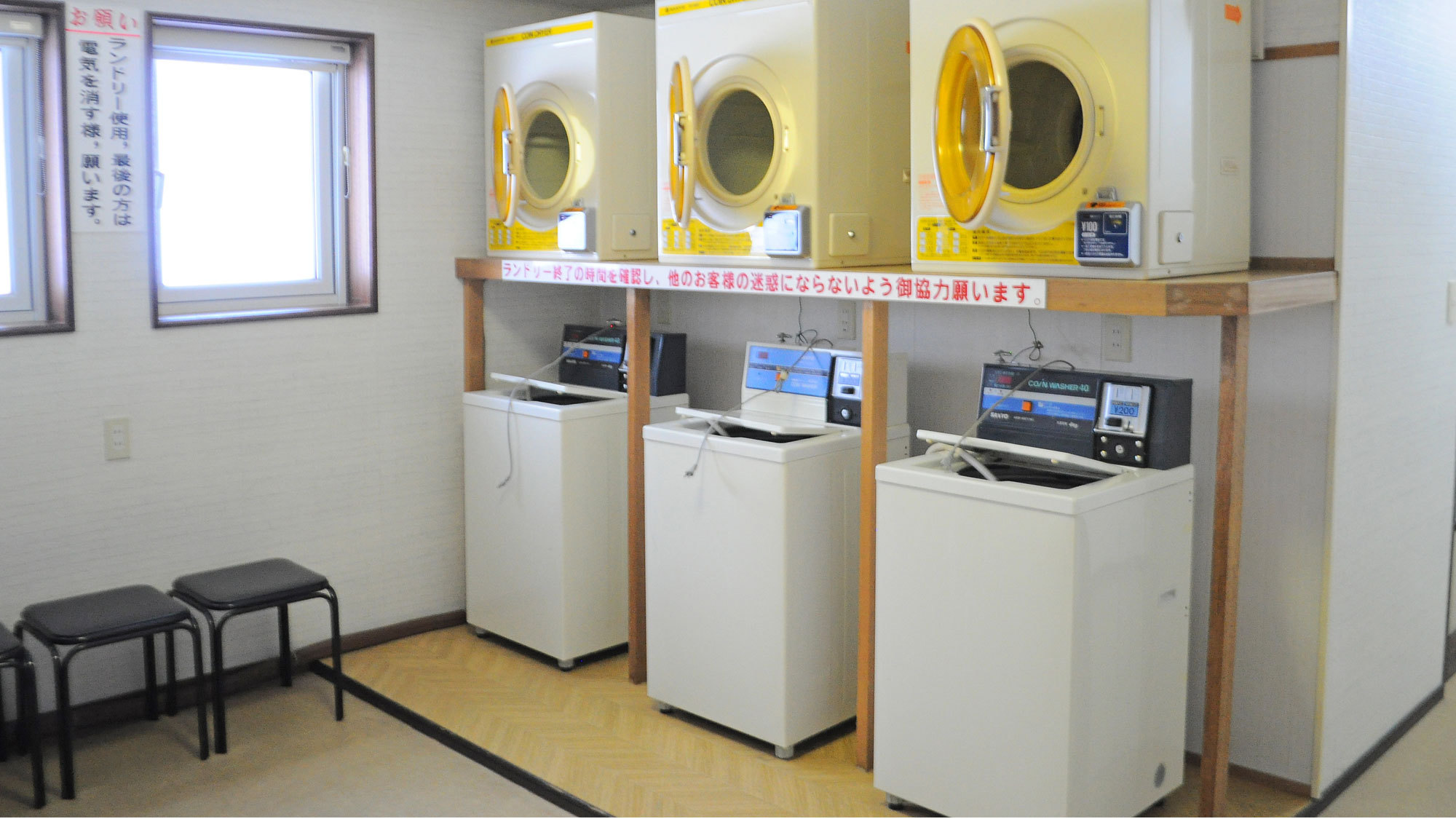 【コインランドリー】洗濯機1回200円、乾燥機約36分100円