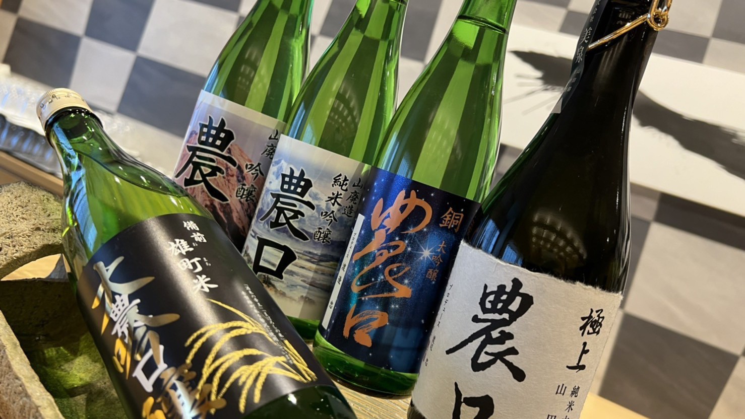 【ディナー】イメージ日本酒「農口」4種飲み比べ