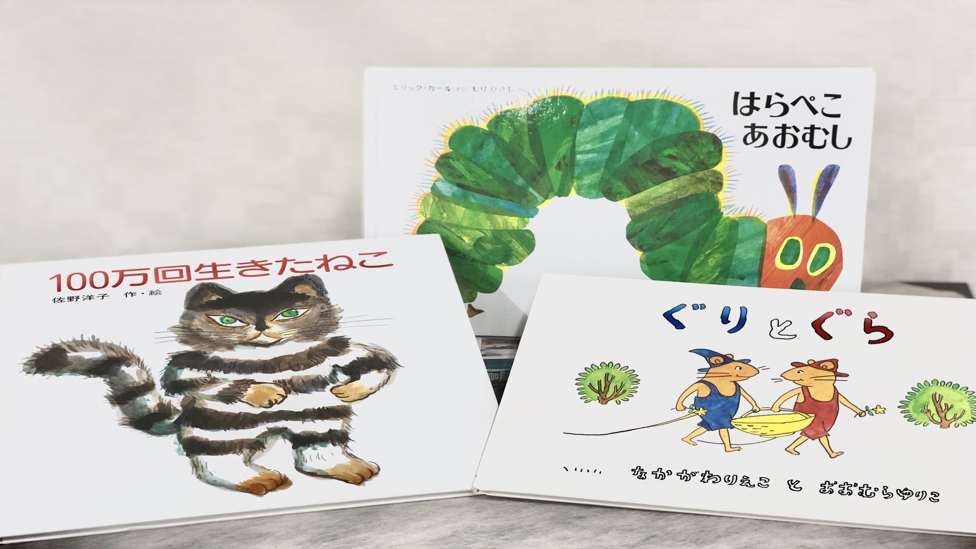 【貸出品】絵本