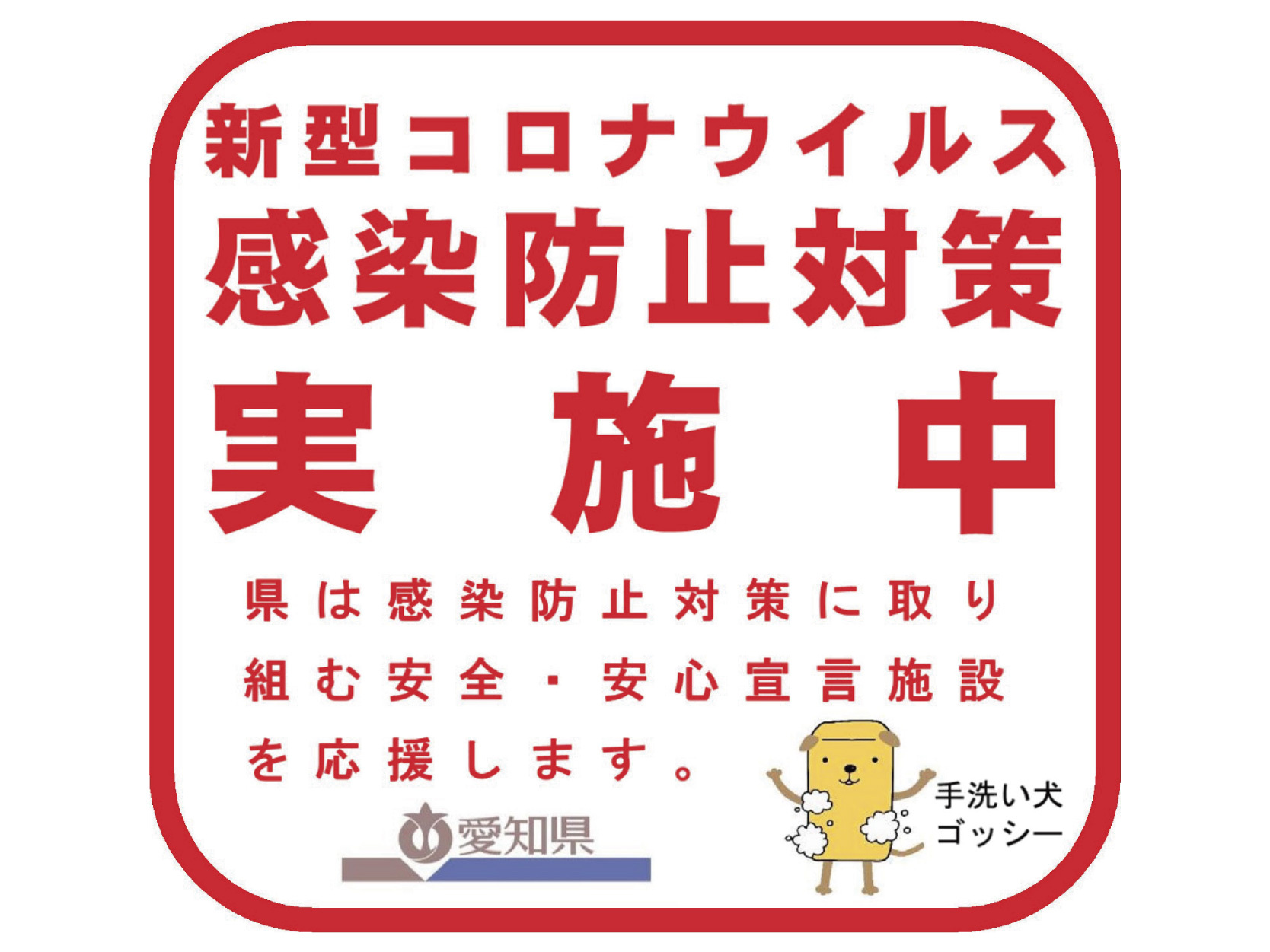 ぎょぎょランド アニアニまある 豊川市 水族館 442 0862 の地図 アクセス 地点情報 Navitime