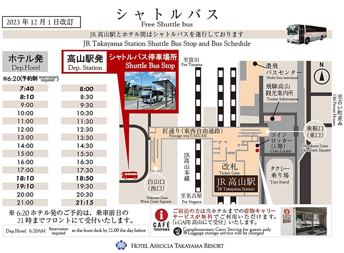 JR TAKAYAMA STATION SHTTLE BUS stop and BUS Schedu