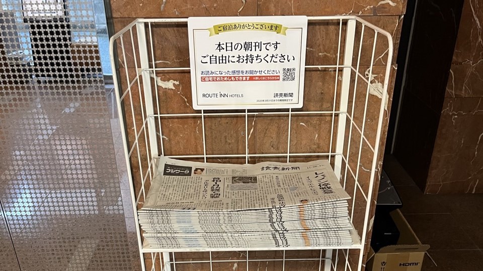 新聞コーナー