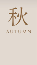 秋