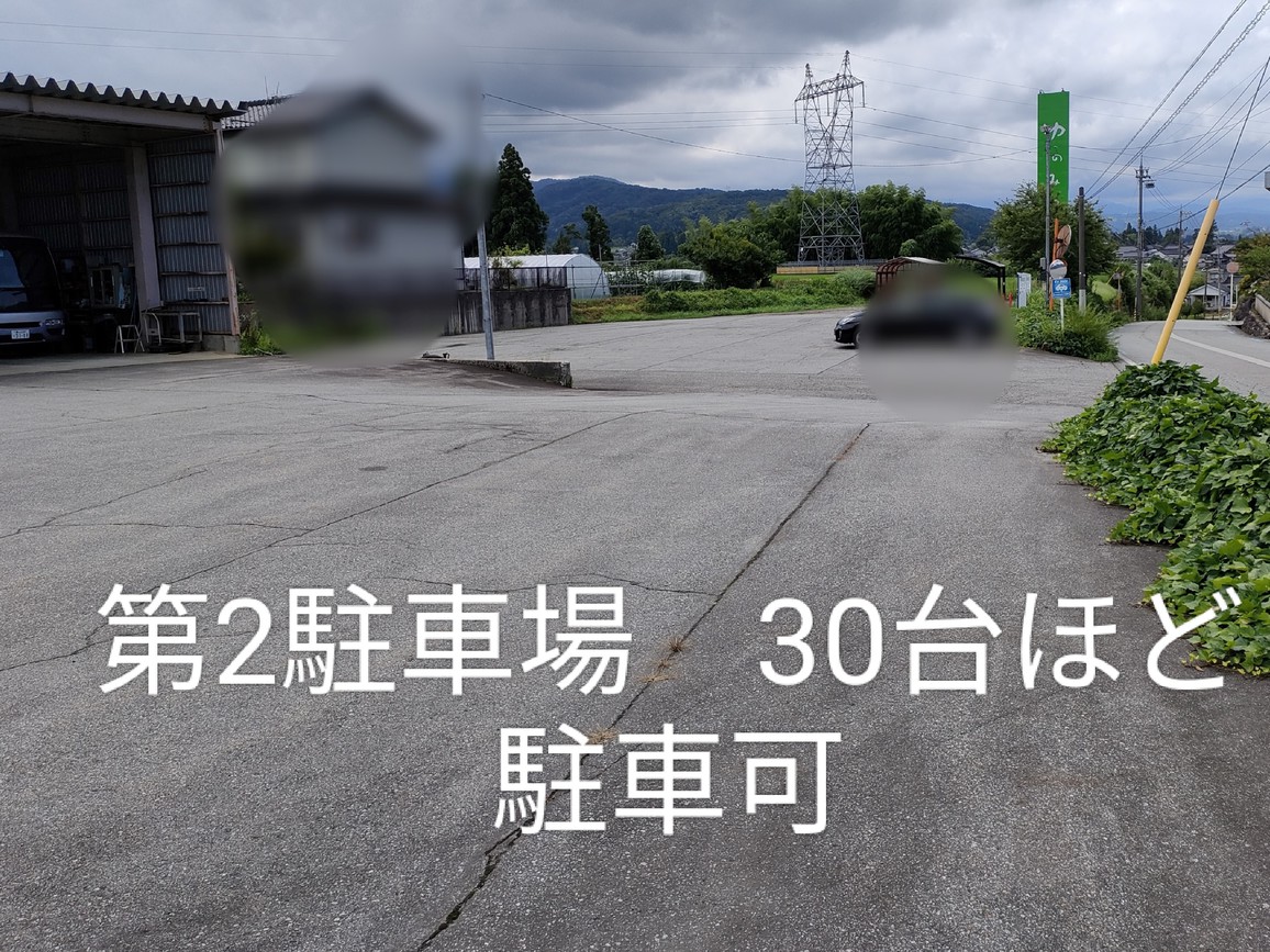 第2駐車場