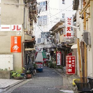 【門司港】裏路地（お車で20分）