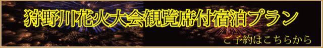 花火大会