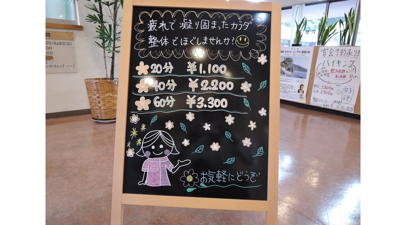 Akebonoso Image 1, Uwajima, Japan