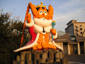 伊勢えび大王
