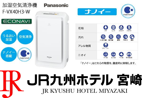 JR九州ホテル宮崎 image