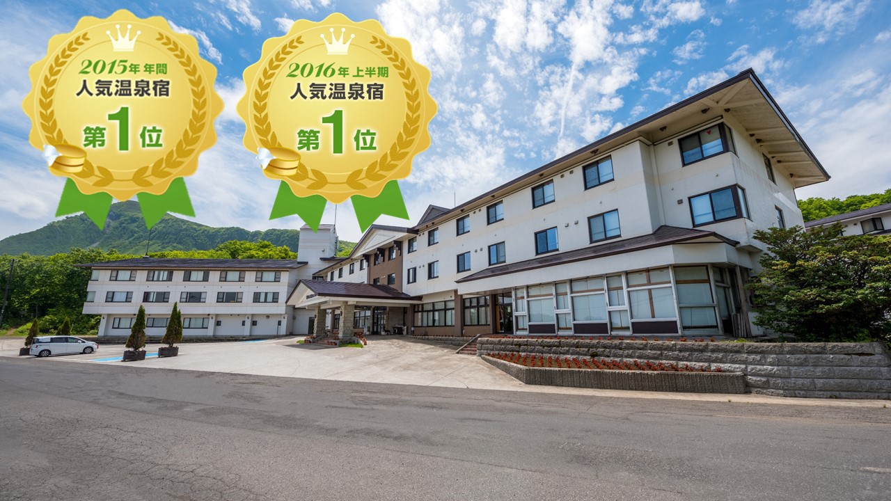 2016年 上半期人気温泉宿ランキング日本一に選ばれました！！